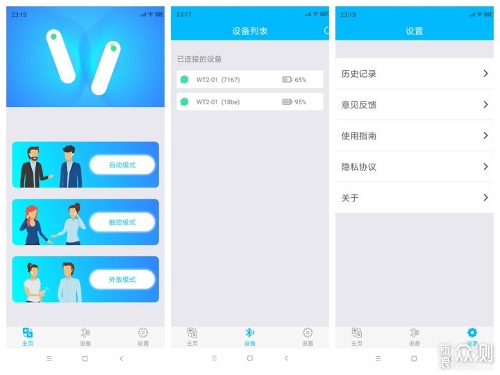 沟通无国界 交流更自由 WT2 Plus同传翻译耳机_新浪众测