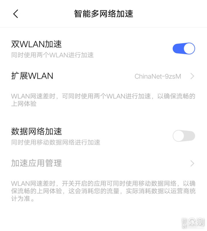 挑战极限、探索未来---vivo NEX3 5G深度体验_新浪众测