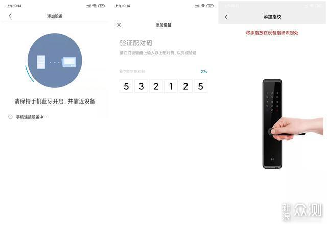 小米生态链推出安全级别更高指纹锁，看着结实_新浪众测