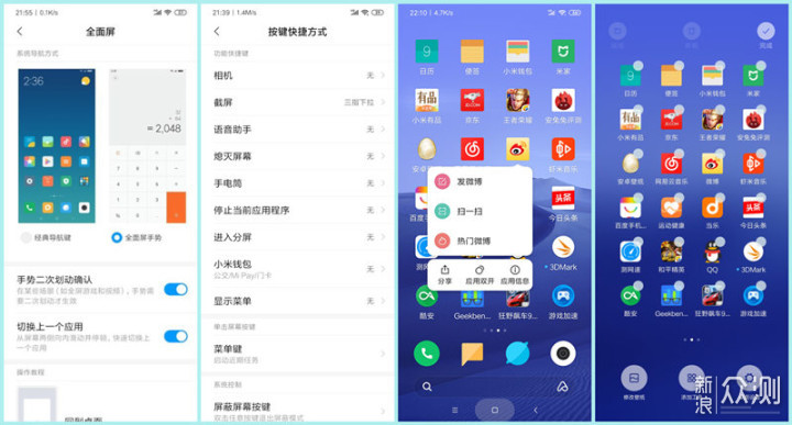 红米Note 8 Pro，性能均衡，但难称机皇_新浪众测