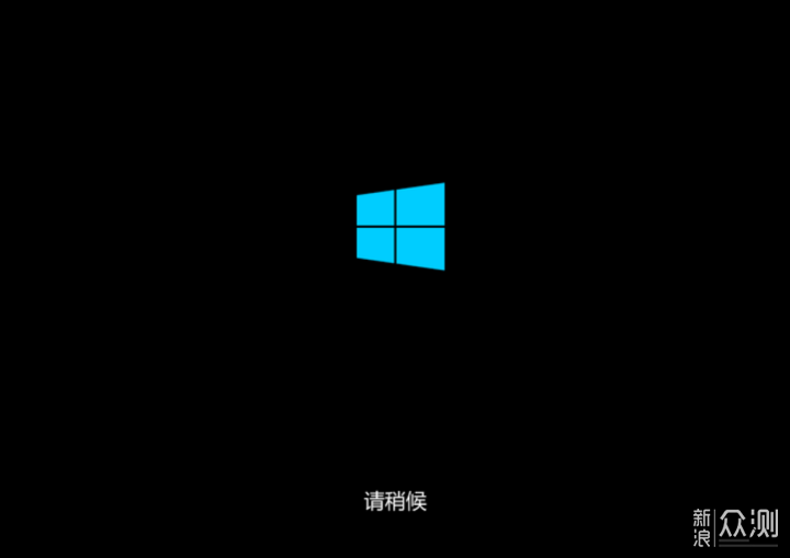 可能是史上最详尽的windows 10系统安装教程_新浪众测