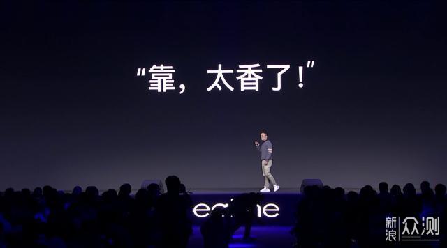 2分钟看完Realme X2Pro手机发布会_新浪众测