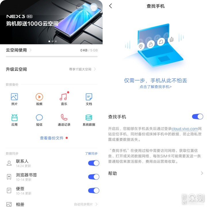 挑战极限、探索未来---vivo NEX3 5G深度体验_新浪众测