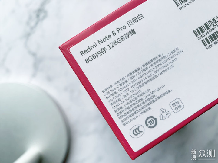 红米Note 8 Pro，性能均衡，但难称机皇_新浪众测