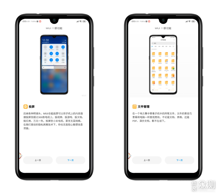 #国庆投稿#您期待的MIUI11稳定版终于来喽_新浪众测