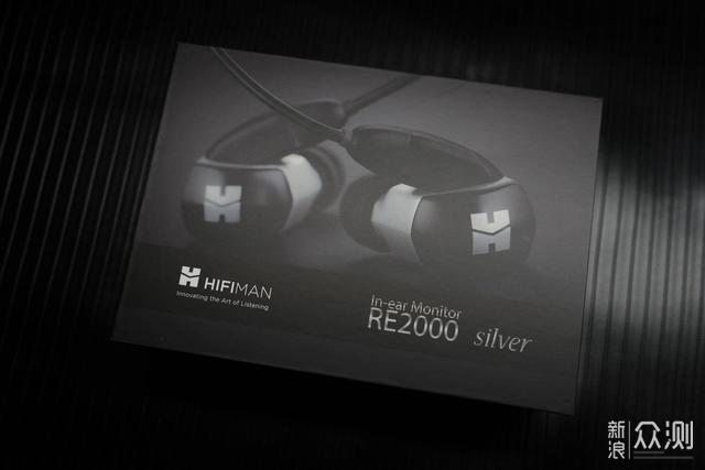 #国庆投稿#HIFIMAN RE2000银色版动圈耳机_新浪众测