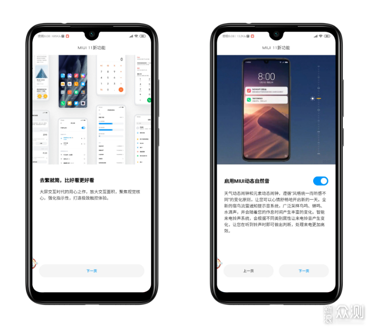 #国庆投稿#您期待的MIUI11稳定版终于来喽_新浪众测