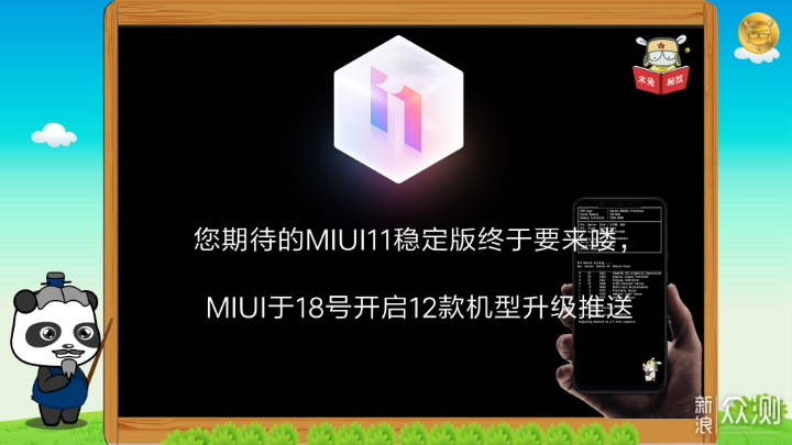 #国庆投稿#您期待的MIUI11稳定版终于来喽_新浪众测