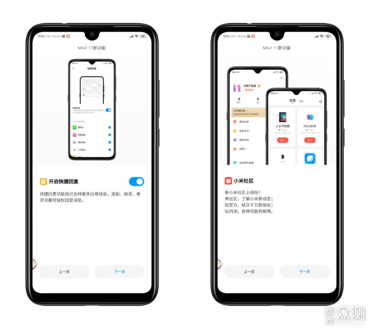 #国庆投稿#您期待的MIUI11稳定版终于来喽_新浪众测