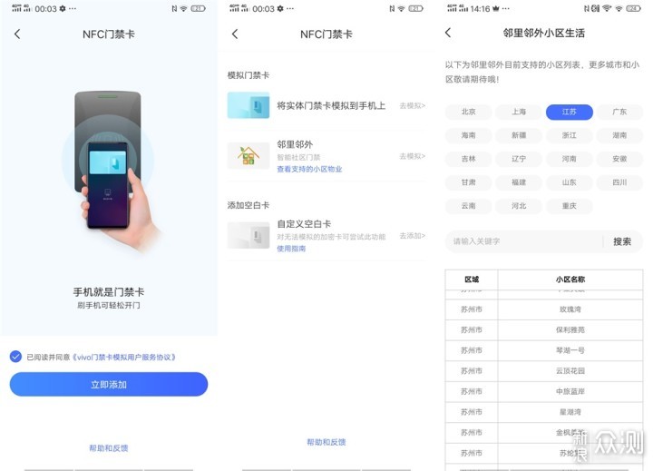 iQOO Pro测评：性能拍照续航和5G一个都不少_新浪众测