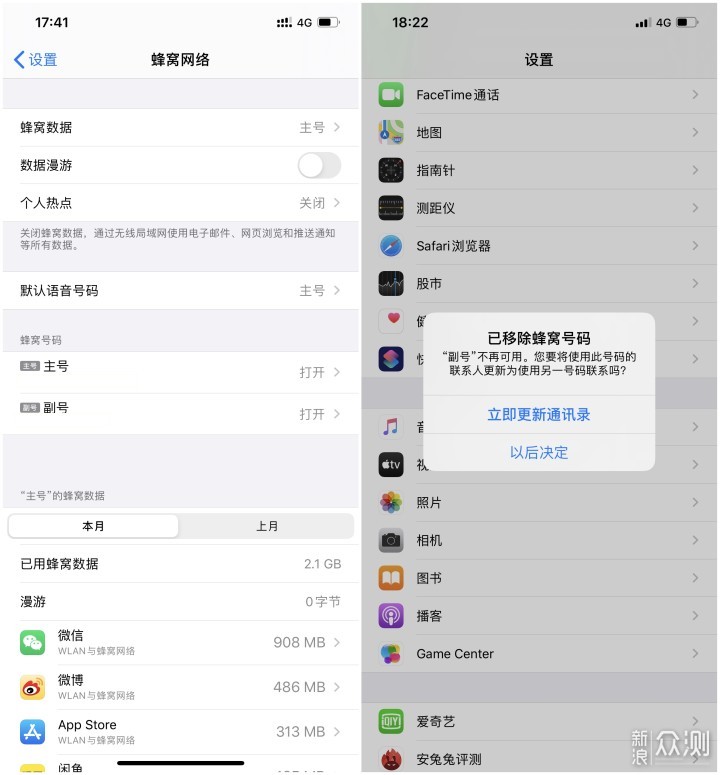 iPhone 11 Pro Max：设计虽中庸，但软硬件强_新浪众测