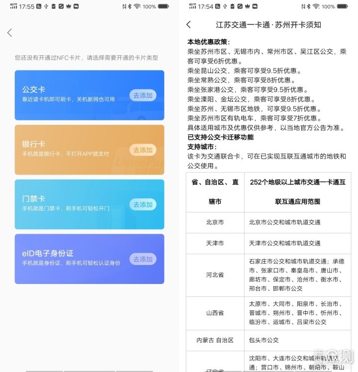 除了5G还有什么？VIVO NEX 3 5G版简评_新浪众测