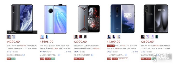 除了5G还有什么？VIVO NEX 3 5G版简评_新浪众测