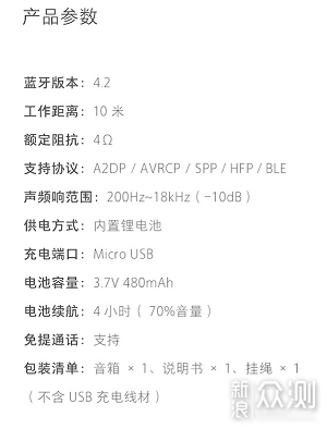 小米小爱蓝牙音箱随身版轻体验_新浪众测