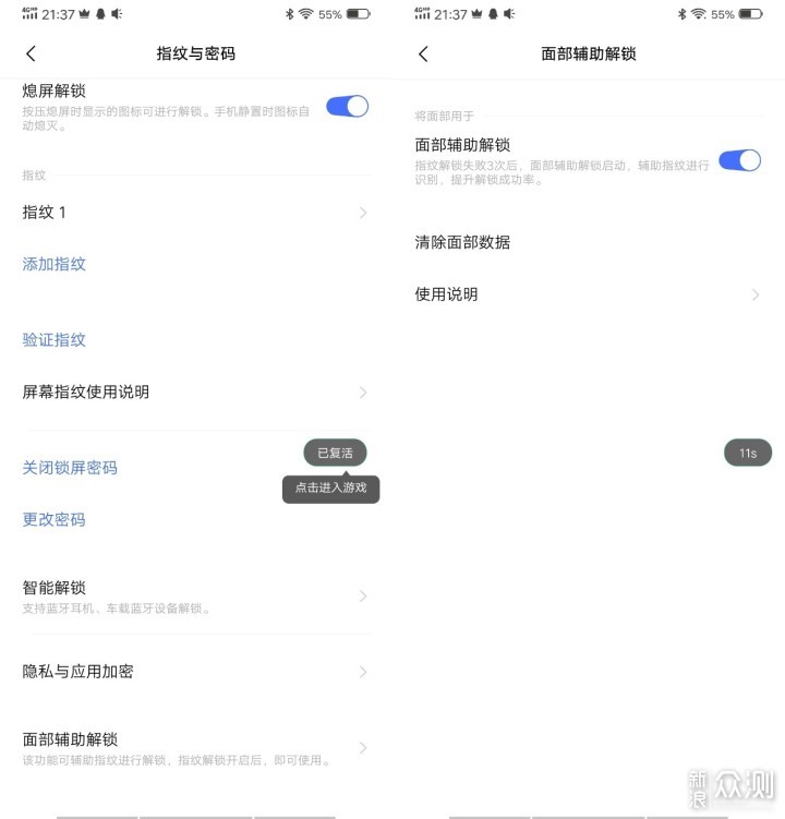 除了5G还有什么？VIVO NEX 3 5G版简评_新浪众测