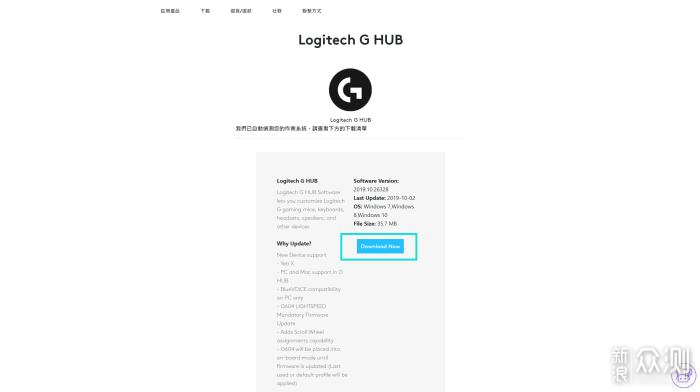 矮轴有多快？罗技G813评测及G HUB使用教程_新浪众测