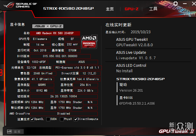 姗姗来迟的贵族：华硕 ROG猛禽RX580 2048SP_新浪众测