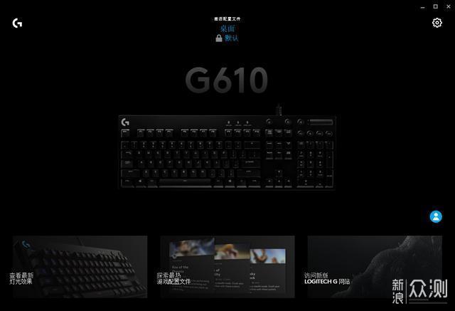 罗技与彩虹糖合作——罗技G610彩虹游戏键盘_新浪众测