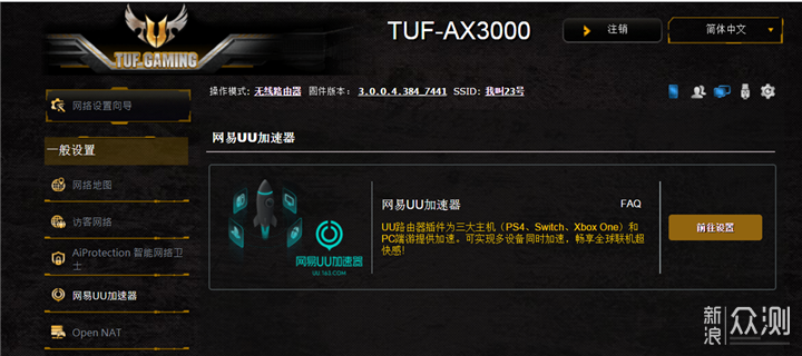 华硕TUF-AX3000，电竞游戏爱好者必备的路由器_新浪众测