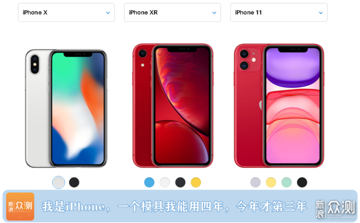 客观分析真香神机iPhone 11值不值得买？_新浪众测