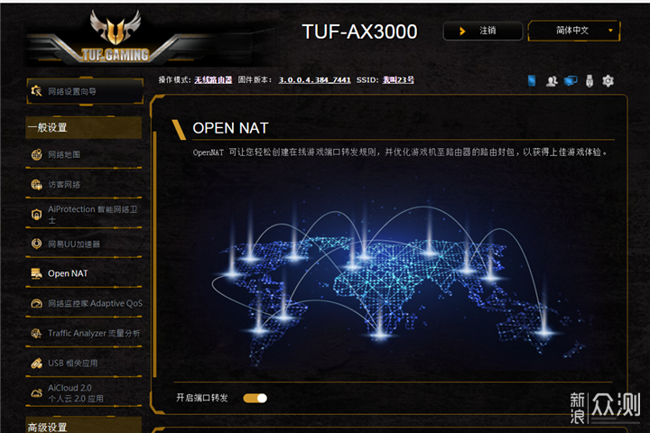 华硕TUF-AX3000，电竞游戏爱好者必备的路由器_新浪众测