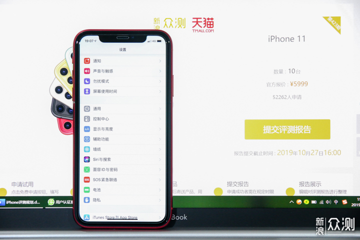 客观分析真香神机iPhone 11值不值得买？_新浪众测