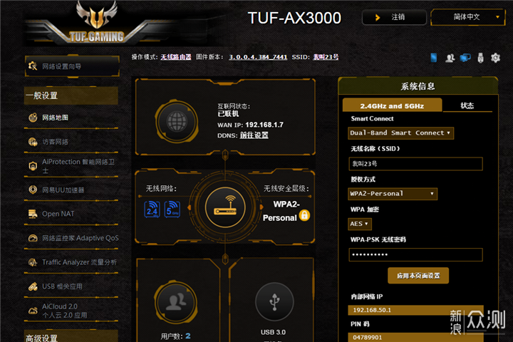 华硕TUF-AX3000，电竞游戏爱好者必备的路由器_新浪众测