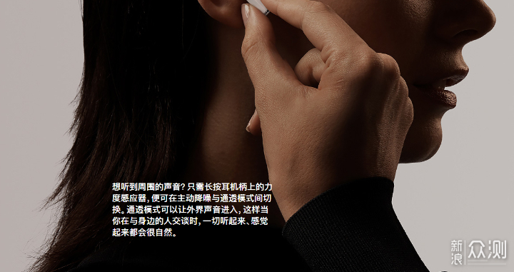 #国庆投稿#万众期待的AirPods Pro已经来了_新浪众测