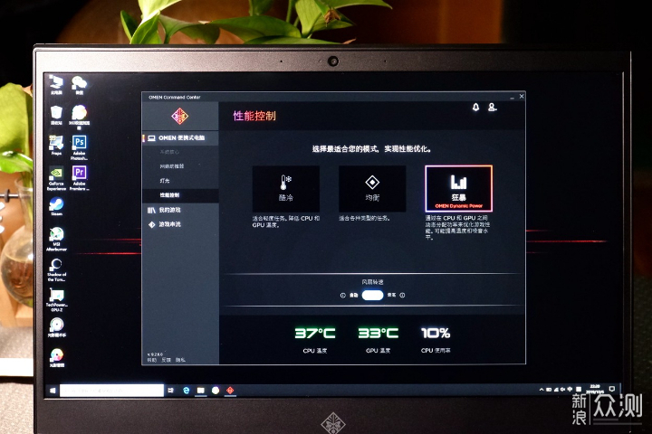 万元超薄游戏本怎么样？惠普暗影精灵5Air体验_新浪众测