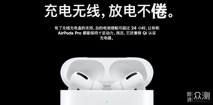 #国庆投稿#万众期待的AirPods Pro已经来了_新浪众测