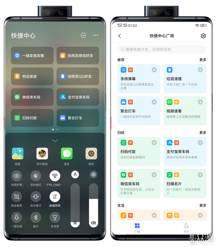 好色之徒诚评：微胖界的大美人vivo NEX3_新浪众测