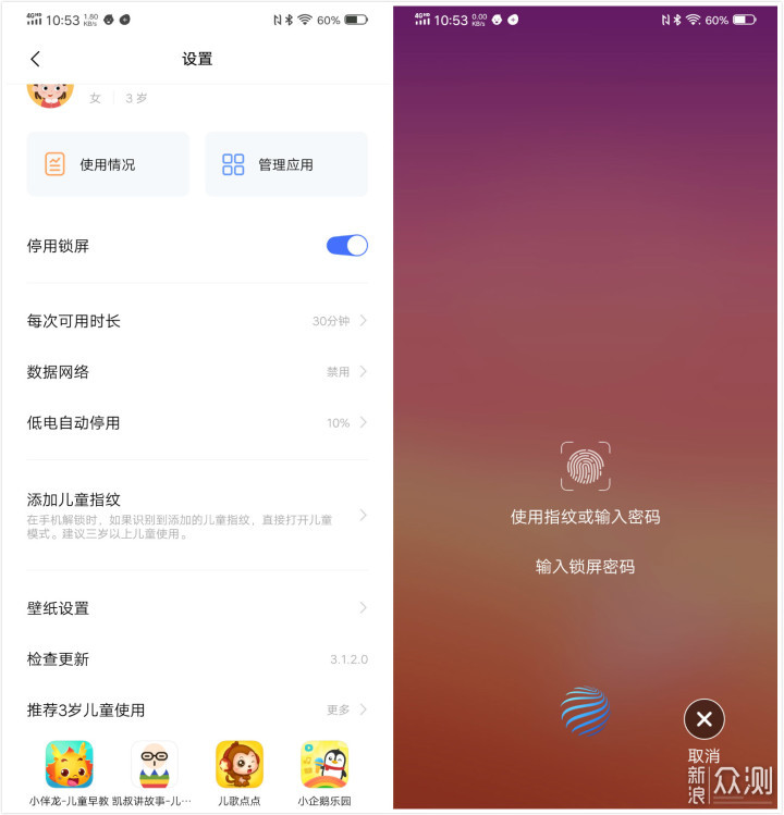 vivo NEX 3：5G无界，未来无界_新浪众测