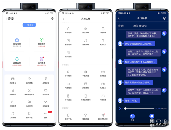 好色之徒诚评：微胖界的大美人vivo NEX3_新浪众测