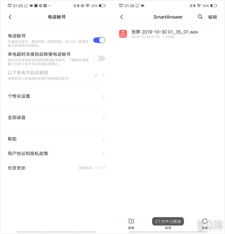 vivo NEX 3：5G无界，未来无界_新浪众测