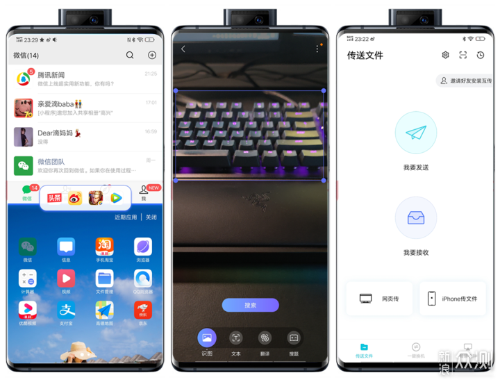 好色之徒诚评：微胖界的大美人vivo NEX3_新浪众测