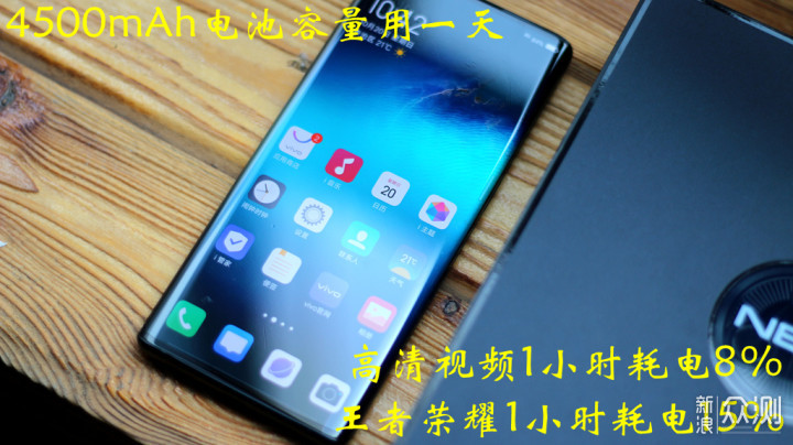 vivo NEX 3 5G体验_新浪众测