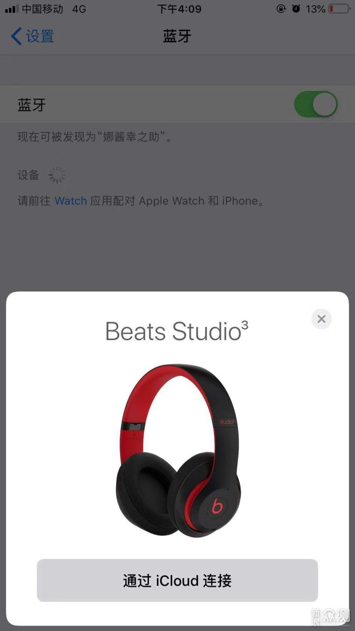 潮牌耳机beats studio3 wireless桀骜黑红真假_新浪众测