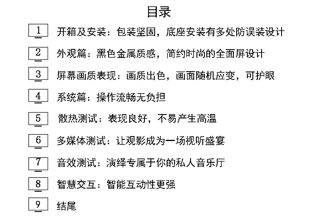 可以放下手机享受生活了！华为智慧屏深度评测_新浪众测