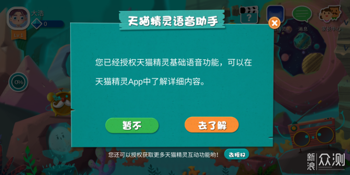 让宝宝爱上喝水的智能水杯Gululu Q智能水杯_新浪众测