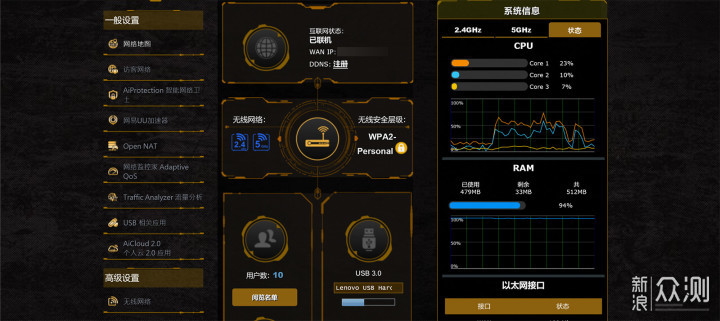 有理有据体验，华硕电竞特工路由到底好在哪？_新浪众测