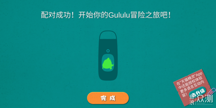 让宝宝爱上喝水的智能水杯Gululu Q智能水杯_新浪众测