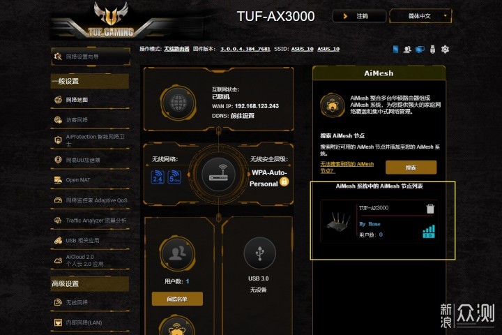 AiMesh加持，华硕TUF-AX3000电竞特工路由体验_新浪众测