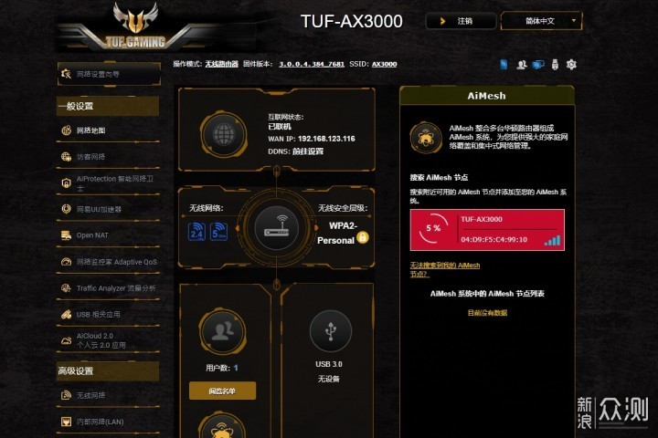 AiMesh加持，华硕TUF-AX3000电竞特工路由体验_新浪众测