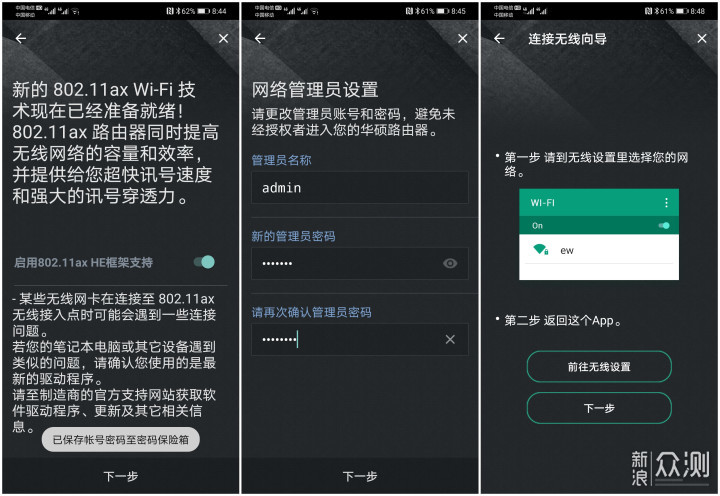 高性价比WIFI6电竞路由器-华硕TUF-AX3000_新浪众测