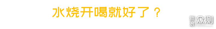 净水器“水”很深？三步教你搞定全屋净水系统_新浪众测