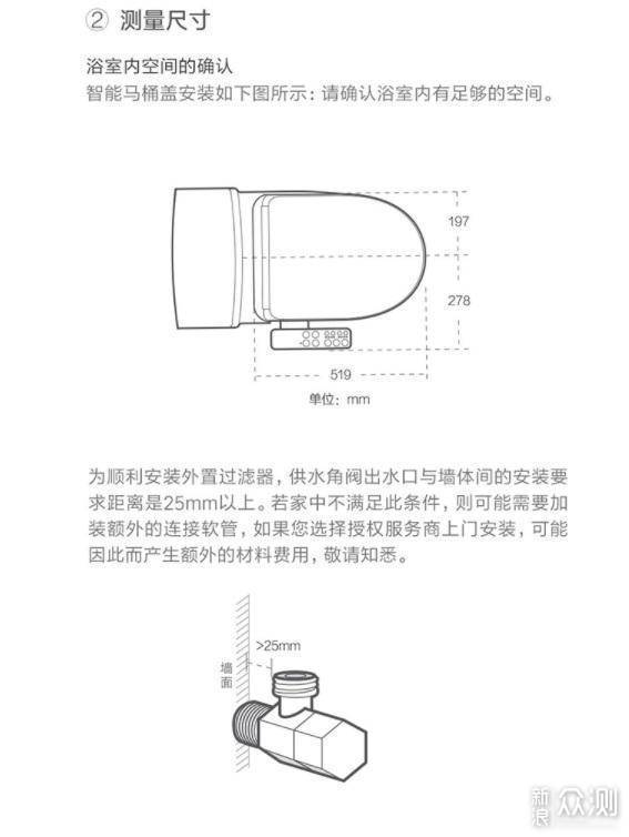 自己动手提高生活质量-智米智能马桶盖_新浪众测