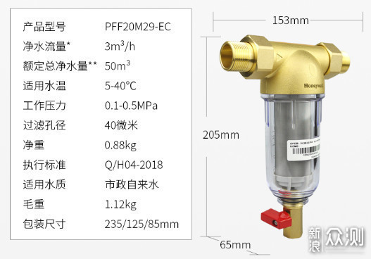 净水器“水”很深？三步教你搞定全屋净水系统_新浪众测