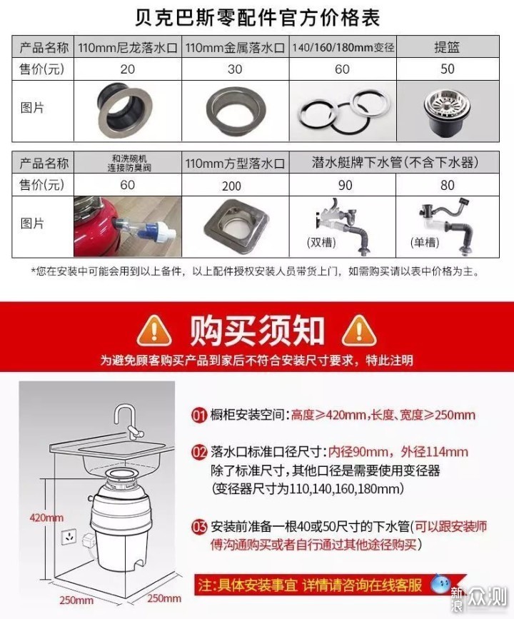 国货不坑，他算一个—贝克巴斯E70垃圾处理器_新浪众测