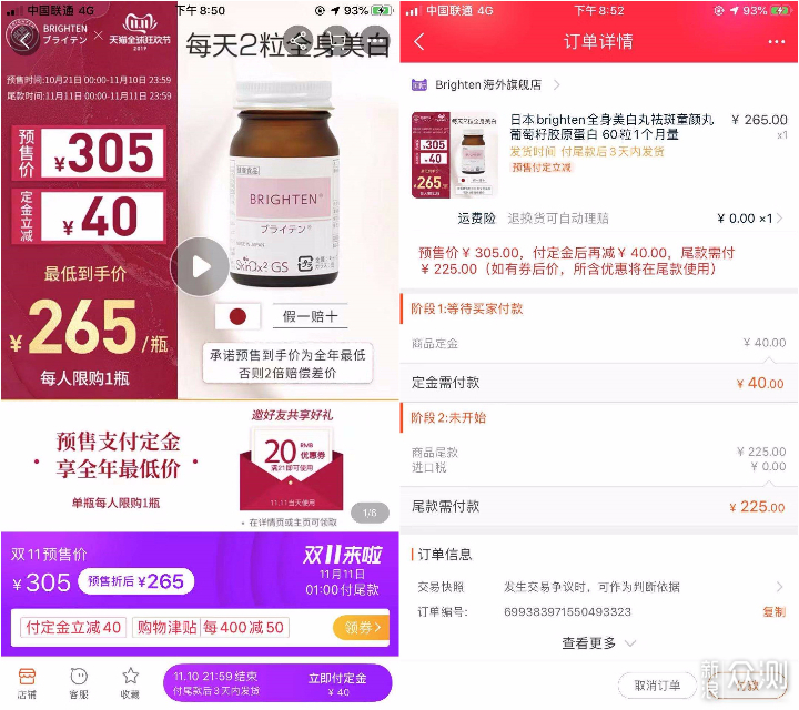 双十一，我的购物车清单及推荐理由_新浪众测