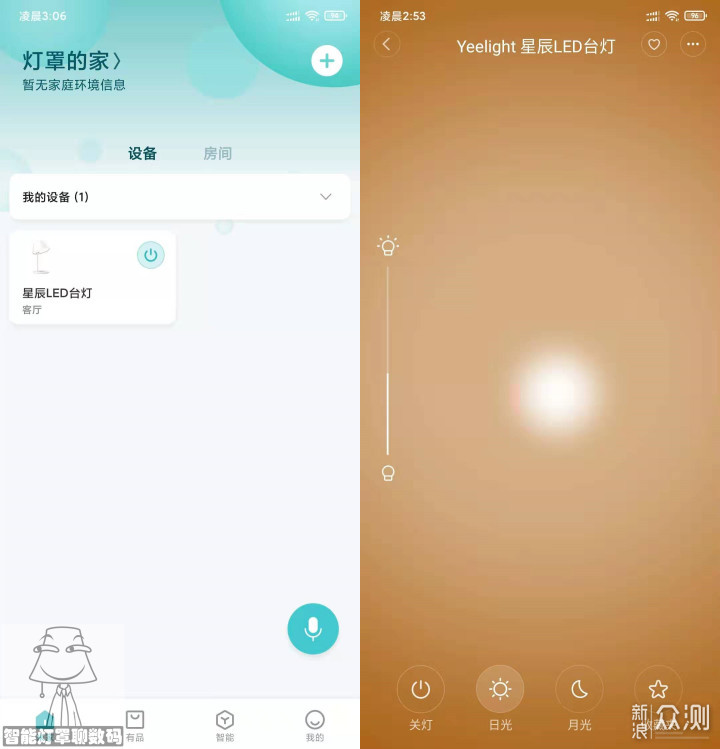 这盏智能台灯会是鸡肋？接入米家APP后我爱了_新浪众测